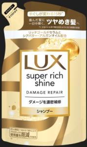 【販売終了しました】ラックス スーパーリッチシャイン ダメージリペア シャンプー つめかえ用 290g
