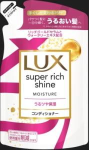 【販売終了しました】ラックス スーパーリッチシャイン モイスチャー コンディショナー つめかえ用 290g