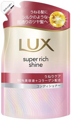 ラックス スーパーリッチシャイン ストレートビューティー うねりケアコンディショナー つめかえ用 280g