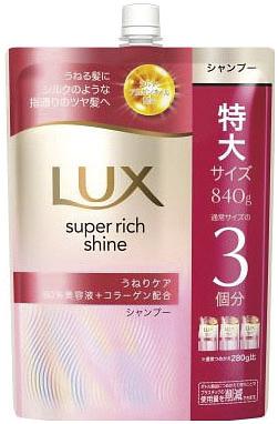 【お取り寄せ】ラックス スーパーリッチシャイン ストレートビューティー うねりケアシャンプー つめかえ用 840g