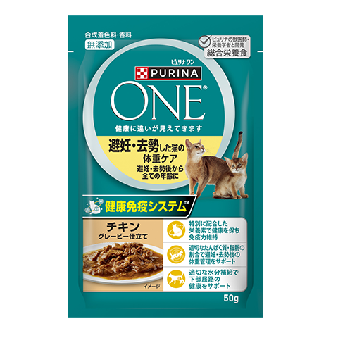 ピュリナ ワン パウチ 避妊去勢体重ケア チキングレービー仕立て 50g