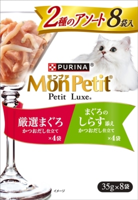 【お取り寄せ】モンプチ パウチ 2種のアソート 厳選まぐろ&まぐろのしらす添え 35g×8袋