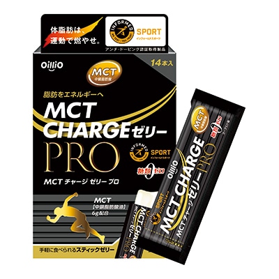 【販売終了しました】MCT CHARGE ゼリー PRO 14包