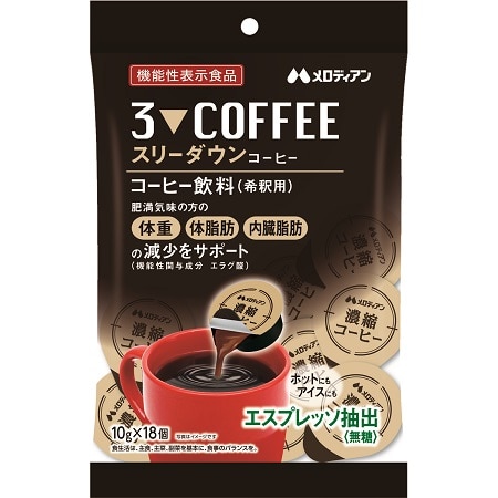 【機能性表示食品】スリーダウン コーヒー 10g×18個