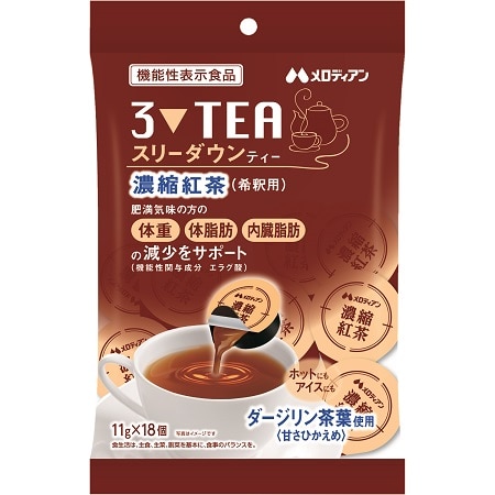 【機能性表示食品】スリーダウン ティー 11g×18個