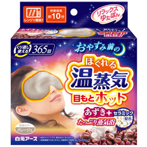 【販売終了しました】リラックスゆたぽん 目もとホットほぐれる温蒸気