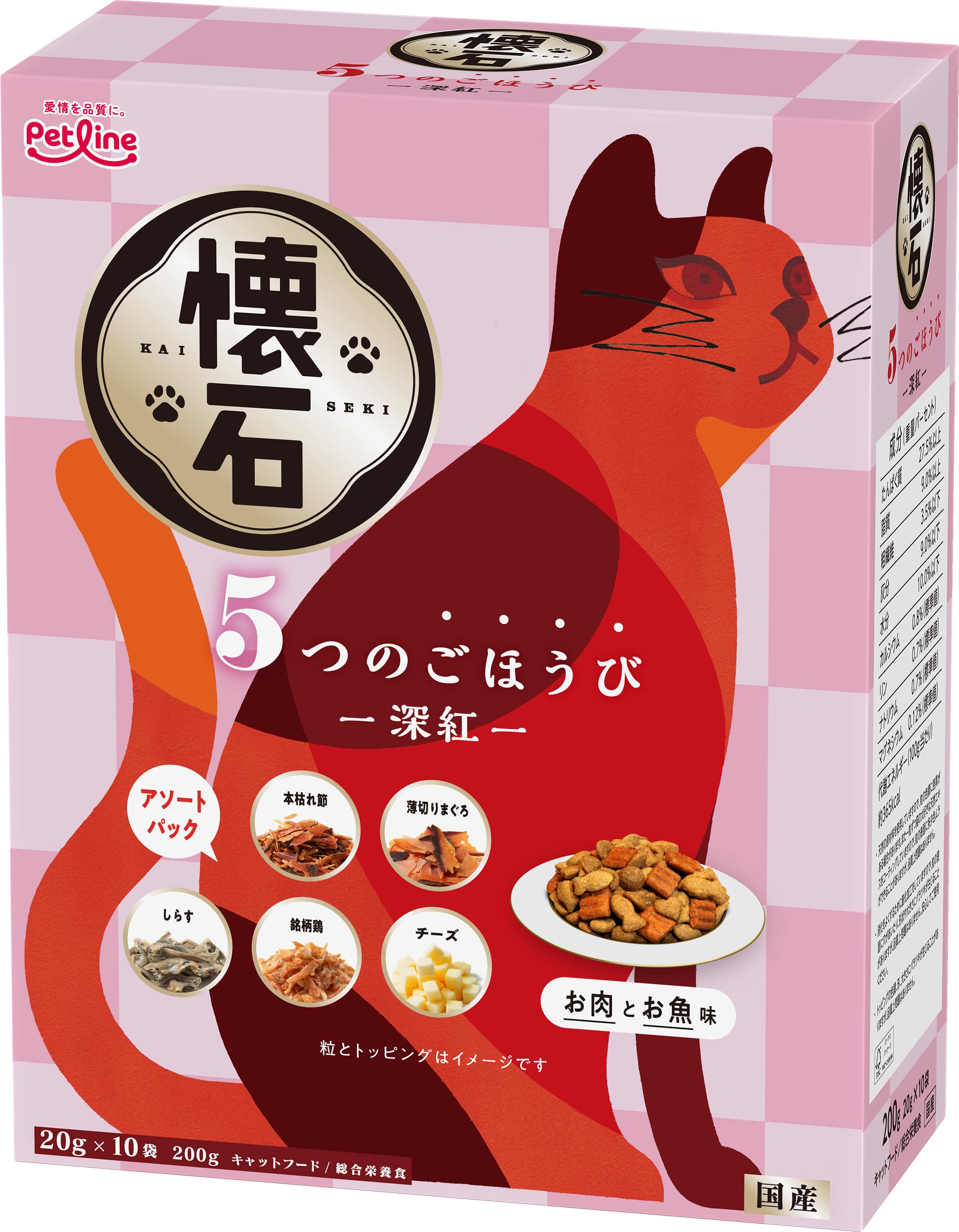 懐石 5つのごほうび 深紅 200g