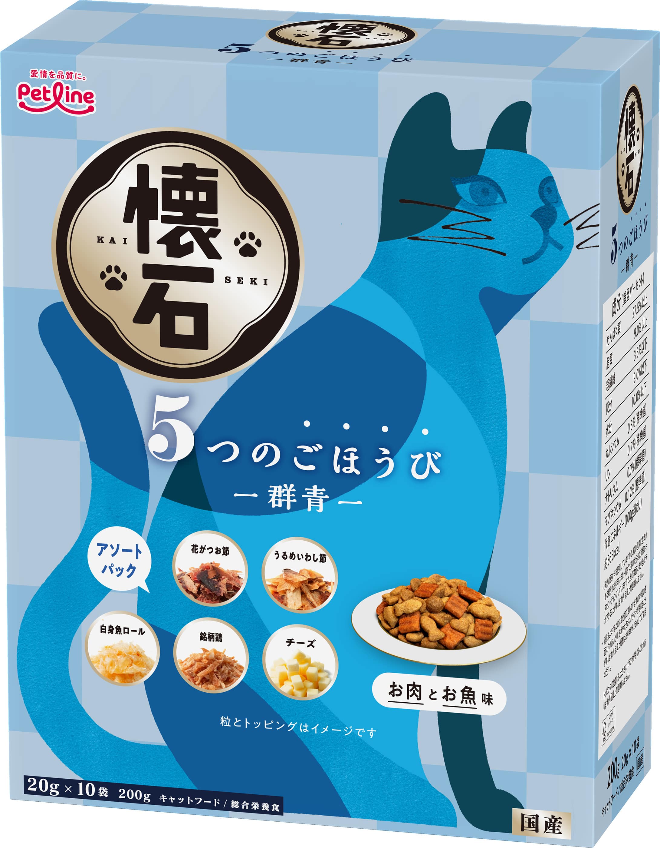 懐石 5つのごほうび 群青 200g