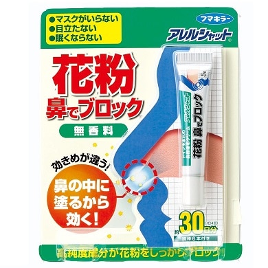 【お取り寄せ】花粉鼻でブロック チューブ入り 30日分