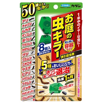 フマキラー カダン お庭の虫キラー 誘引殺虫剤 8個入