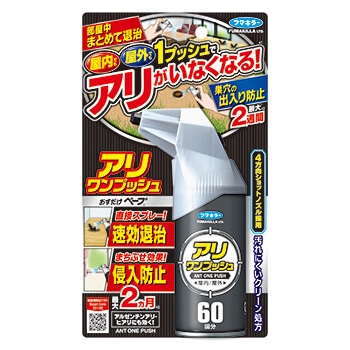 フマキラー アリワンプッシュ 60回分