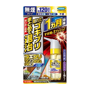 フマキラー ゴキブリワンプッシュプロ 120回分 30ml