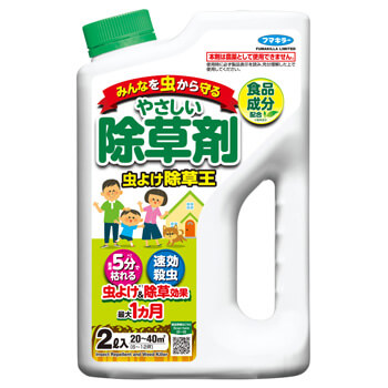 フマキラー 虫よけ除草王 2L