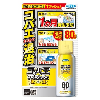 フマキラー コバエ ワンプッシュプレミアム 80回分