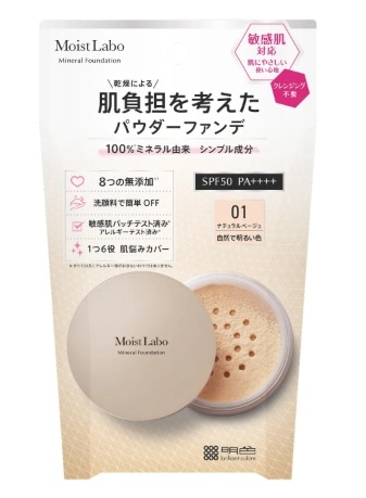 明色 モイストラボ ミネラルファンデーション 01 ナチュラルベージュ