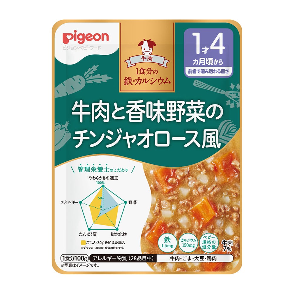 【販売終了しました】食育レシピ鉄Ca 牛肉チンジャオロース風 100g