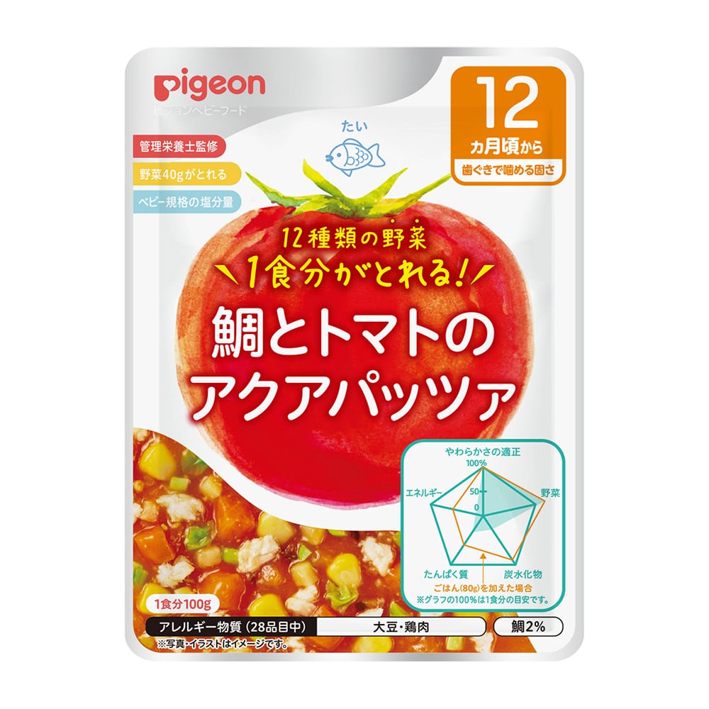 食育レシピ野菜 鯛トマトのアクアパッツァ 100g