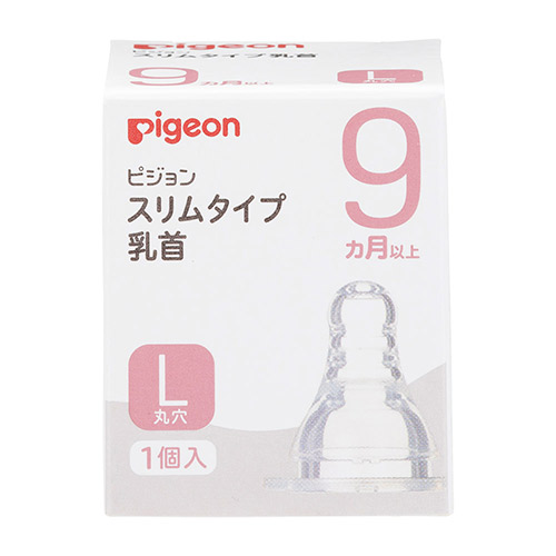 【お取り寄せ】ピジョン スリムタイプ乳首 9ヶ月から 1個入
