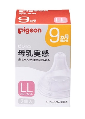 ピジョン 母乳実感 乳首 9ヵ月以上/LL 2個入