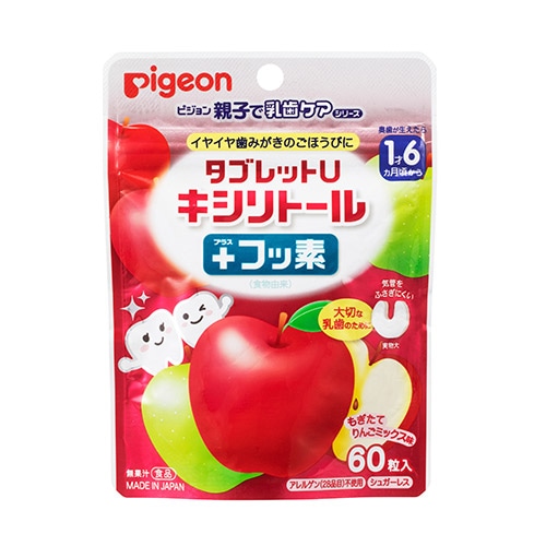 【販売終了しました】ピジョン タブレットU キシリトール+フッ素 もぎたてりんごミックス味 60粒入