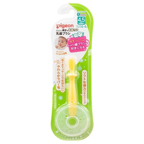 ピジョン 乳歯ブラシ レッスン段階1
