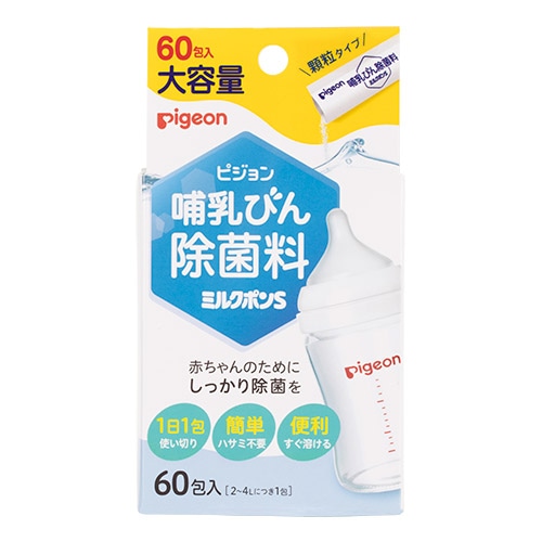 【お取り寄せ】哺乳びん除菌料 ミルクポンS 60包入