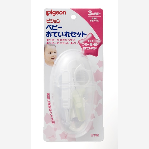 【販売終了しました】ピジョン ベビーお手入れセット