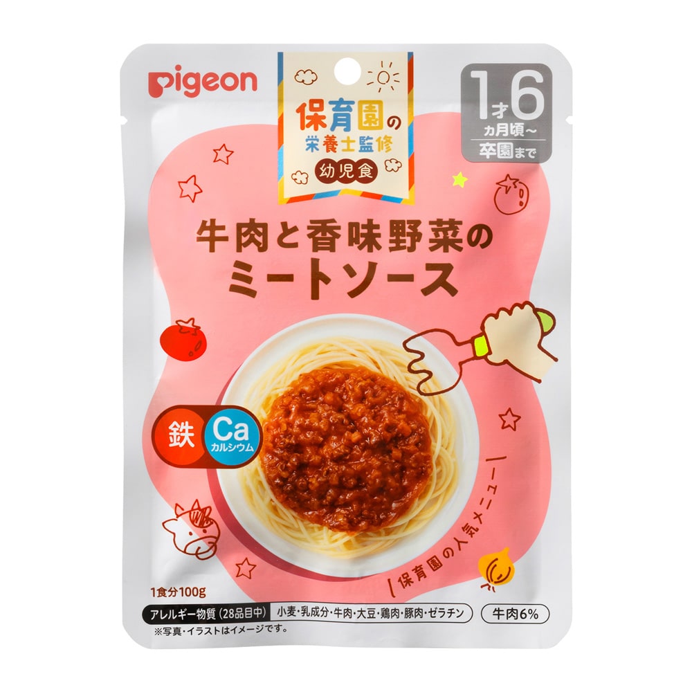 保育園の栄養士監修 幼児食レトルト 牛肉と香味野菜のミートソース 100g