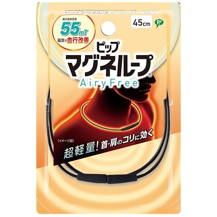 マグネループ AiryFree ブラック 45cm