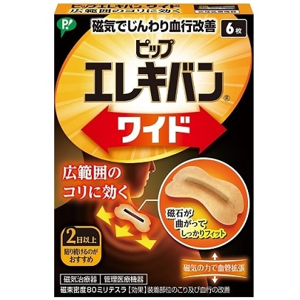 ピップエレキバン ワイド 6枚