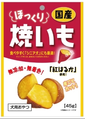【お取り寄せ】ほっくり焼きいも 45g