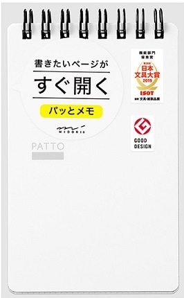 リングメモ パッと 白