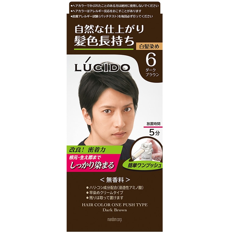 ルシード ワンプッシュケアカラー ダークブラウン