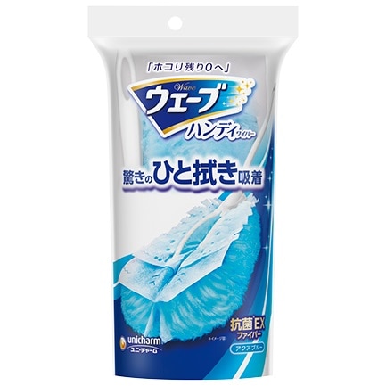 【販売終了しました】ウェーブ ハンディーワイパー ブルー 本体