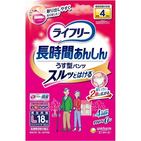 ライフリー 長時間あんしんうす型パンツ L 18枚