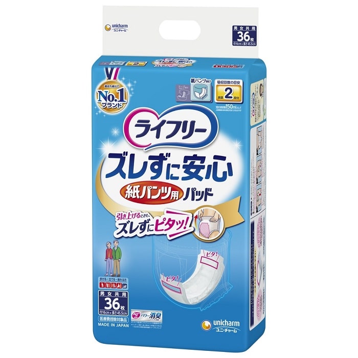 ライフリー ズレずに安心 紙パンツ専用尿とりパッド 2回吸収 36枚