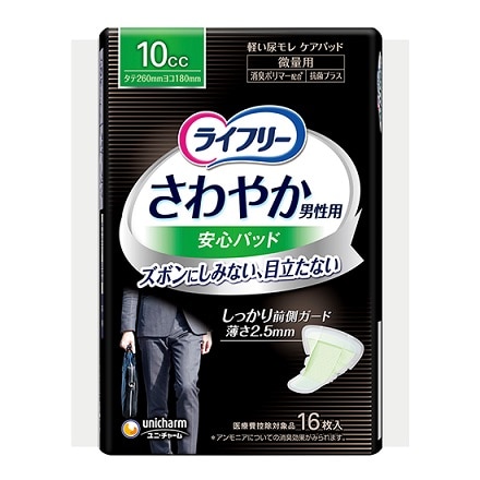 ライフリー さわやか男性用 安心パッド 10cc 16枚