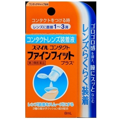 【販売終了しました】スマイルコンタクト ファインフィットプラス 8ml