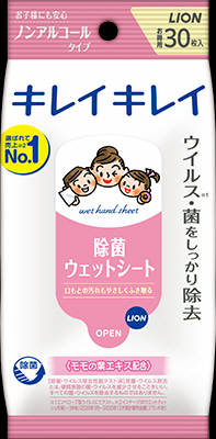 キレイキレイ お手ふき除菌ウェットシート ノンアルコール 30枚