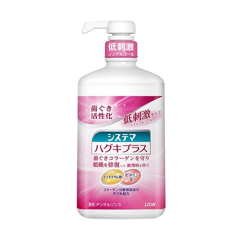 システマ ハグキプラス デンタルリンス 900ml