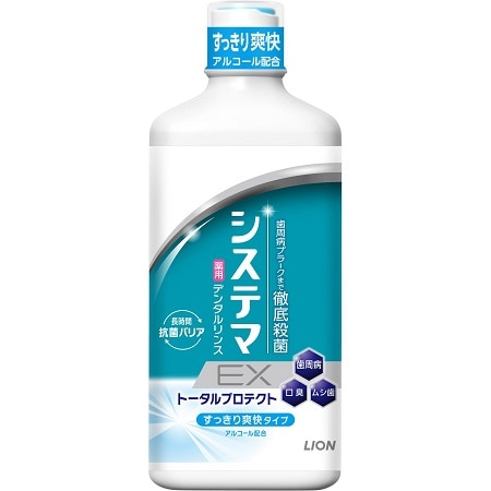 【お取り寄せ】システマEX デンタルリンス アルコールタイプ 450ml