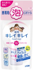 キレイキレイ 薬用泡ハンドソープ 携帯用 50ml