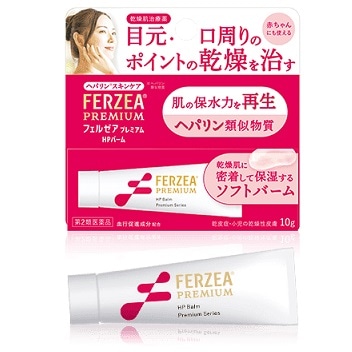 【販売終了しました】フェルゼア プレミアム HPバーム 10g