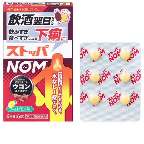 【販売終了しました】●ストッパ NOM 6錠