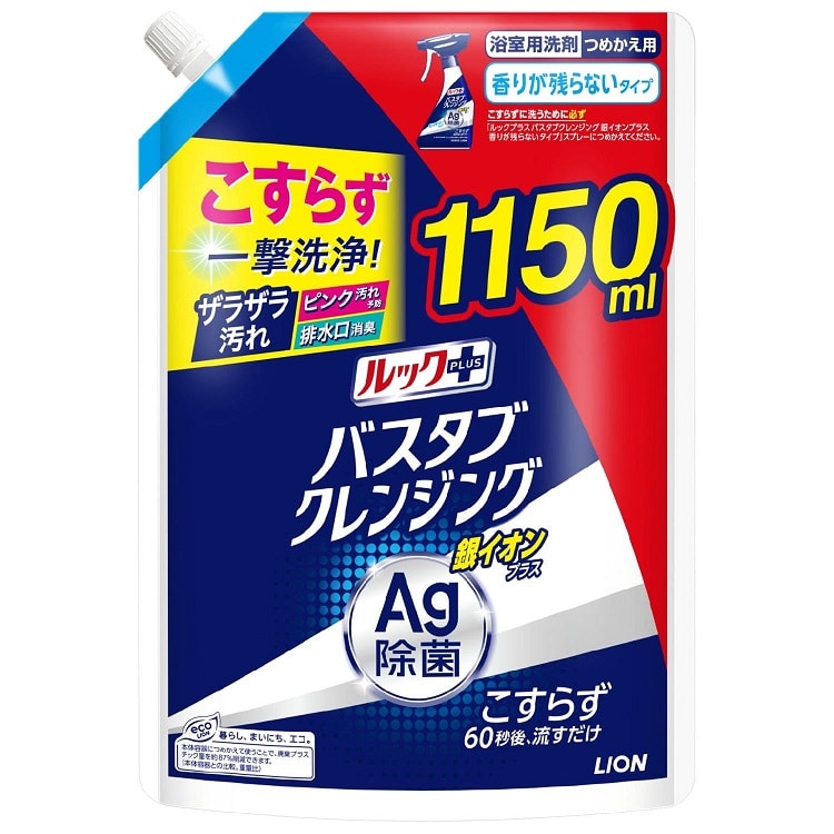 【販売終了しました】ルックプラス バスタブクレンジング 銀イオンプラス 香りが残らないタイプ つめかえ用 特大 1150ml