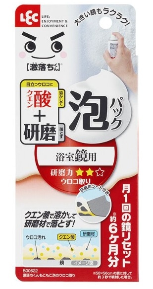 レック 激落ちくん もこもこ泡のウロコ取り