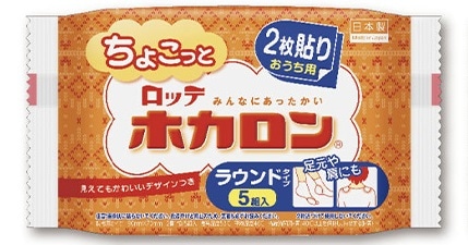 【販売終了しました】ちょこっとホカロン おうち用 ラウンドタイプ 5個入