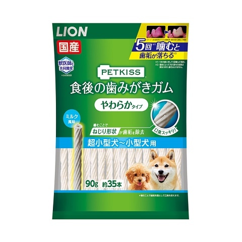 食後の歯みがきガム やわらか 超小型犬用 35本
