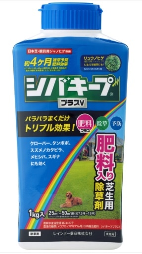 【販売終了しました】シバキープ プラスV 1kg