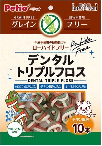 【お取り寄せ】ペティオ デンタルトリプルフロスガム グレインフリー チキン風味 10本